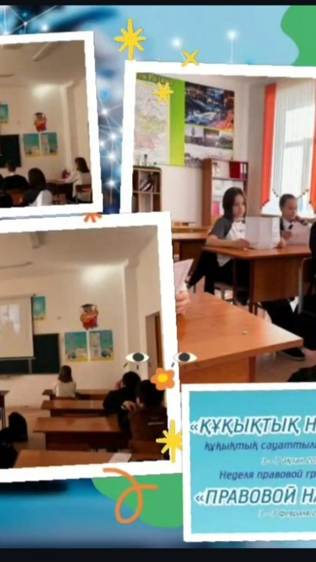 3 ақпан күні