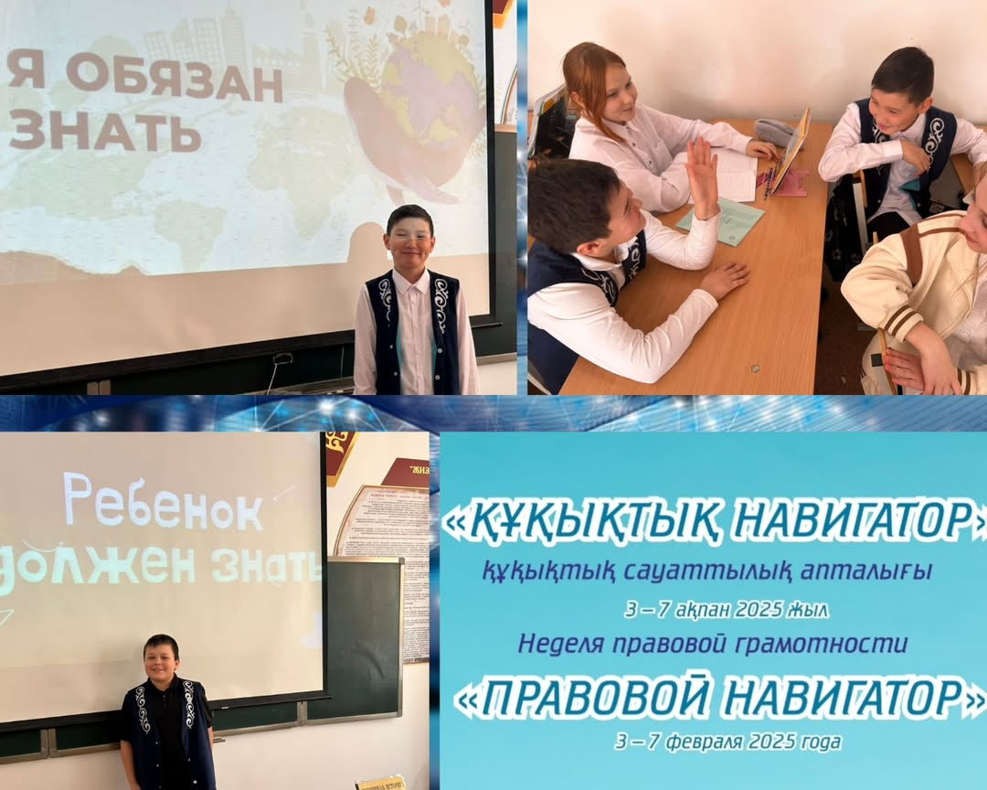 2025 жылғы 6 ақпанда