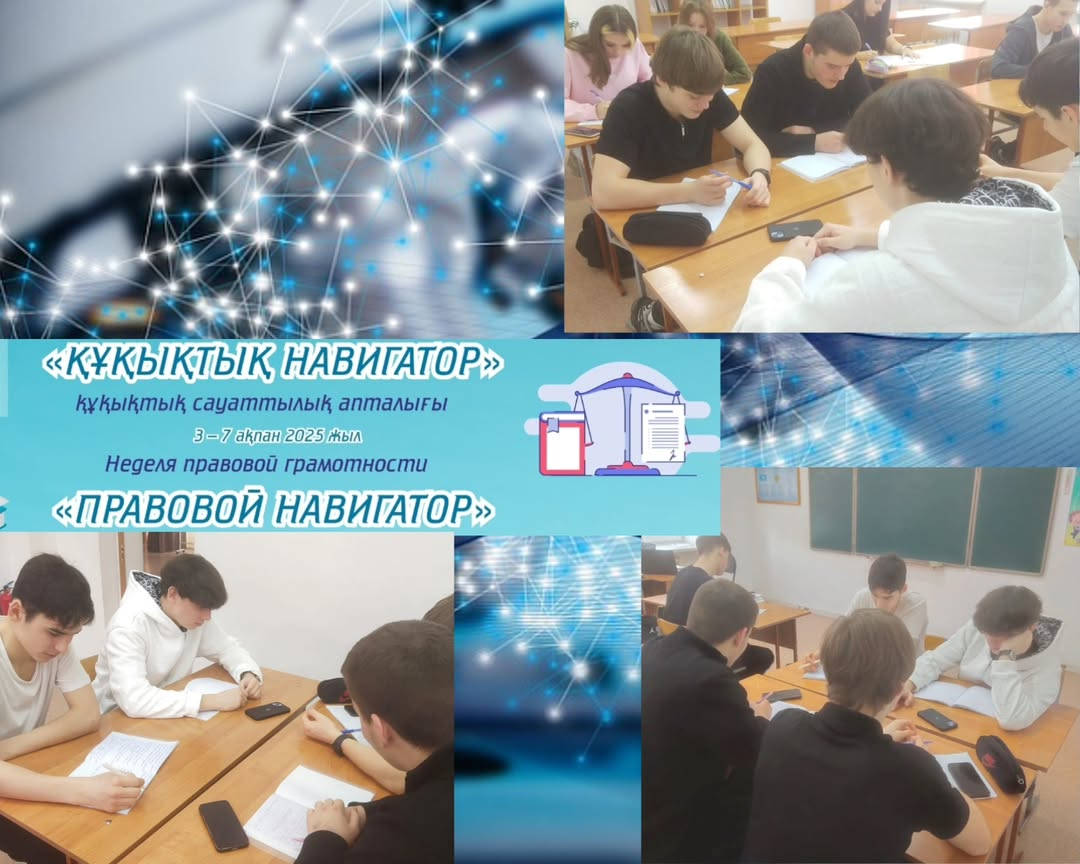 2025 жылғы 7 ақпанда