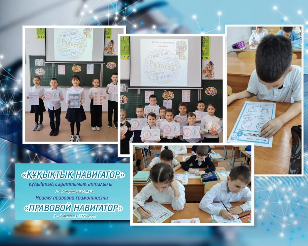 2025 жылдың 7 ақпанында