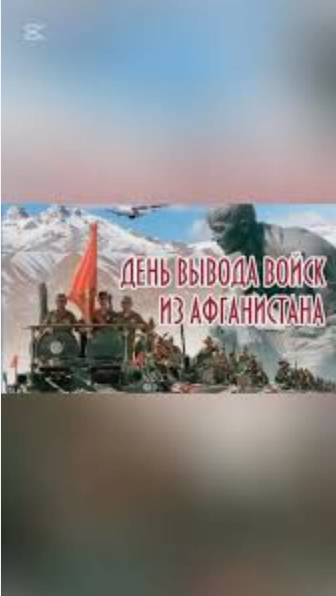 Ауғанстаннан шығарылуы 36 жыл