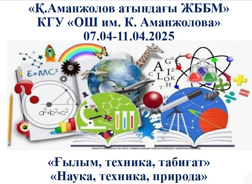 «Өсімдіктер систематикасы»