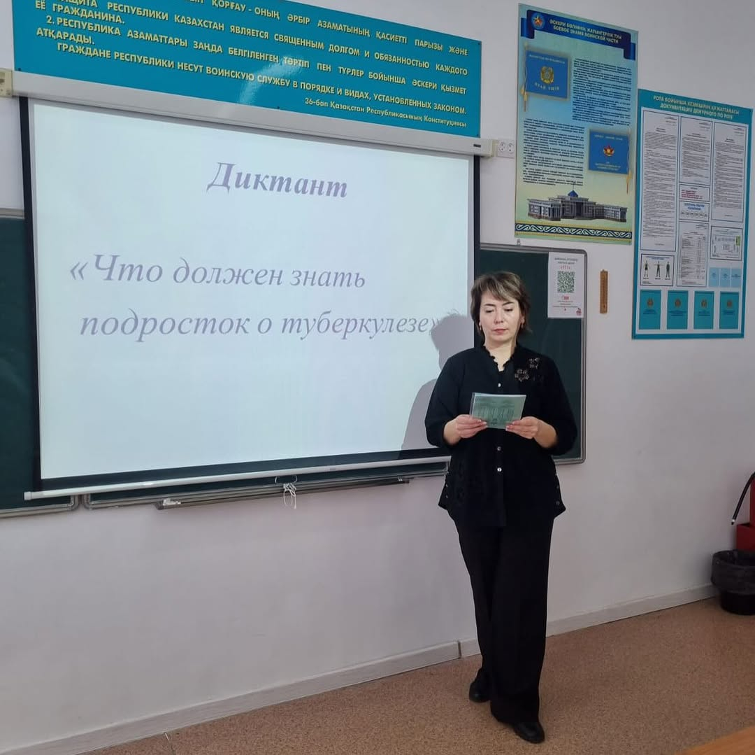 Классный руководитель 7 ” Б” класса провела диктант на тему “ Что должен знать подросток о туберкулезе” .
