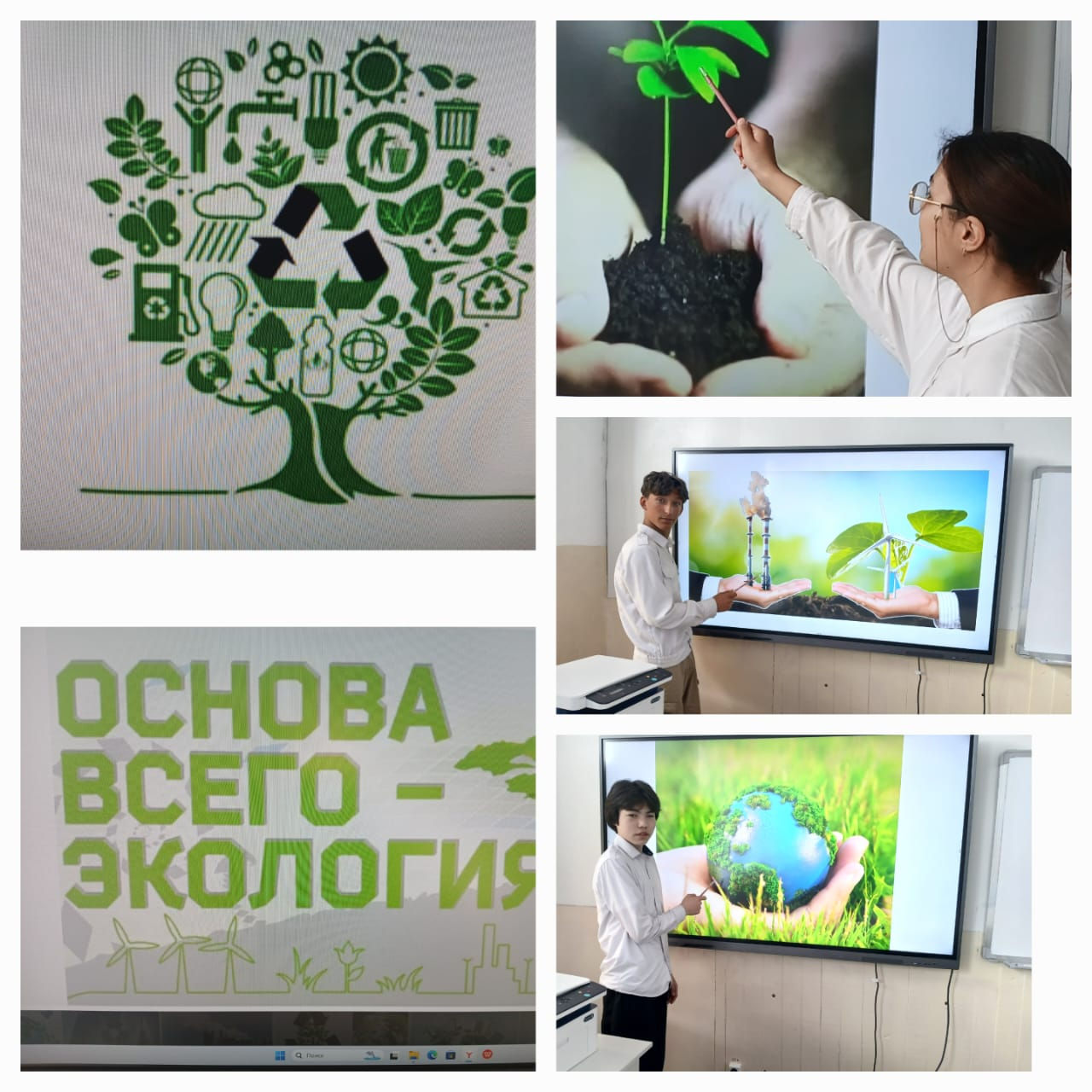16 сәуірде №15 жалпы білім беретін мектепте 9б сынып оқушылары арасында экология пәнінен жобалар байқауы өтті