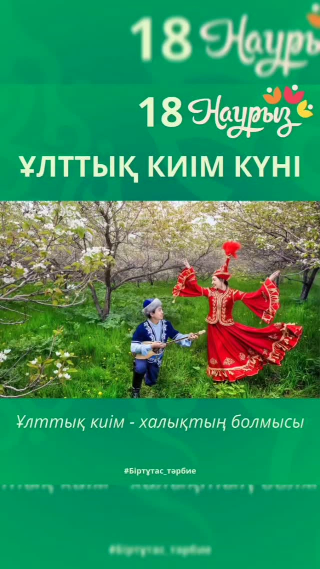 Біздің ҚМУ-дің ең жас студенттері «Нұркен Әбдіров атындағы ОБС» «Ұлттық киім күні» челленджіне қатысты.