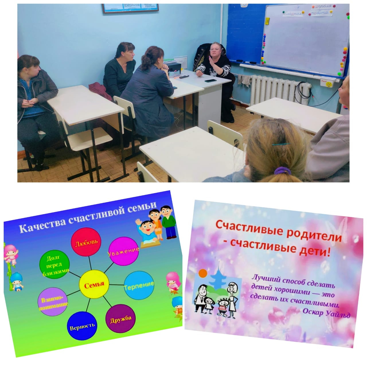 ЦППР - родительское собрание