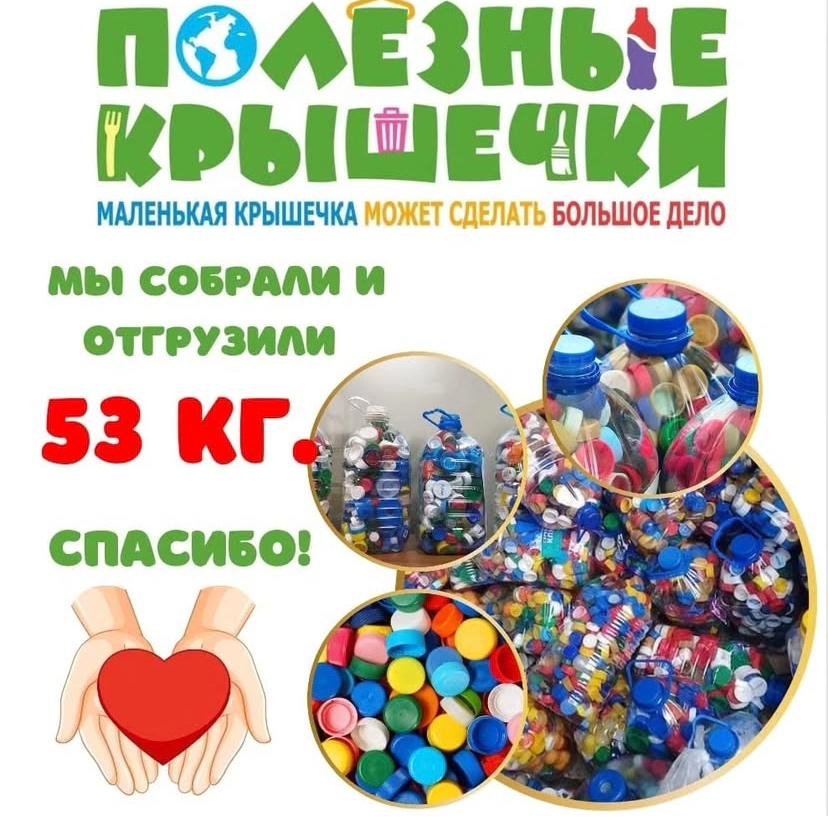 Пайдалы қақпақтар.