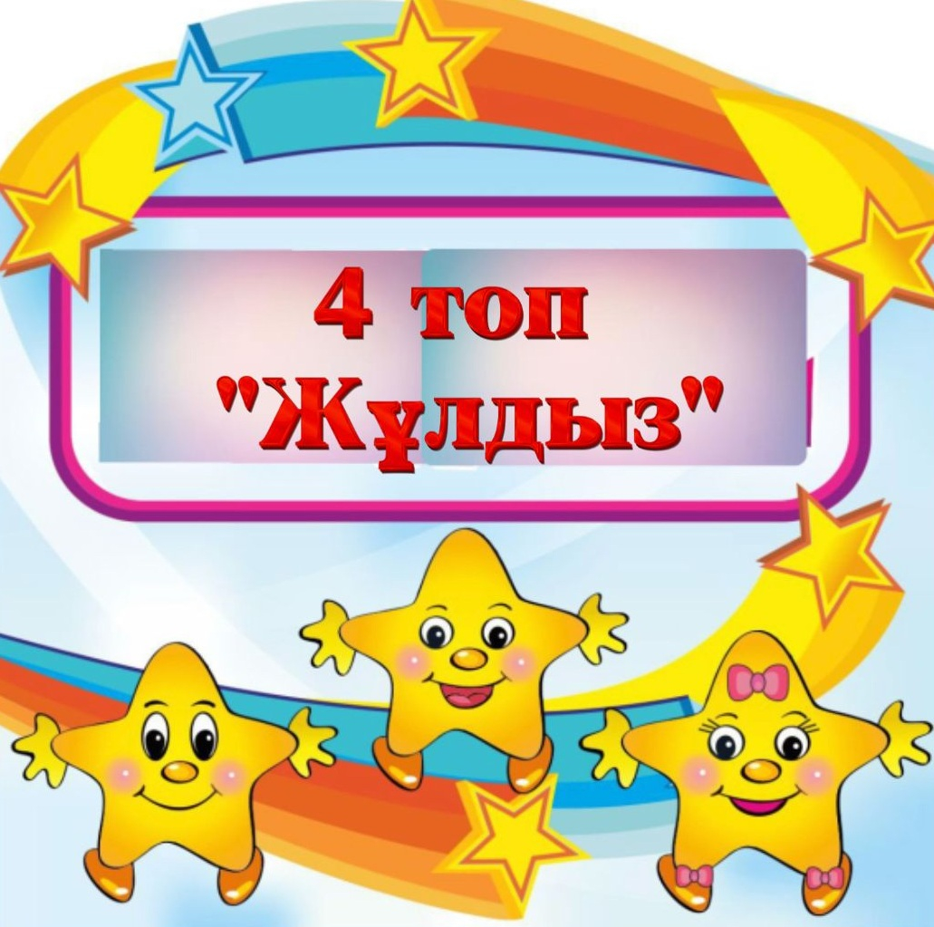 топ №4