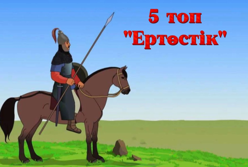 топ №5