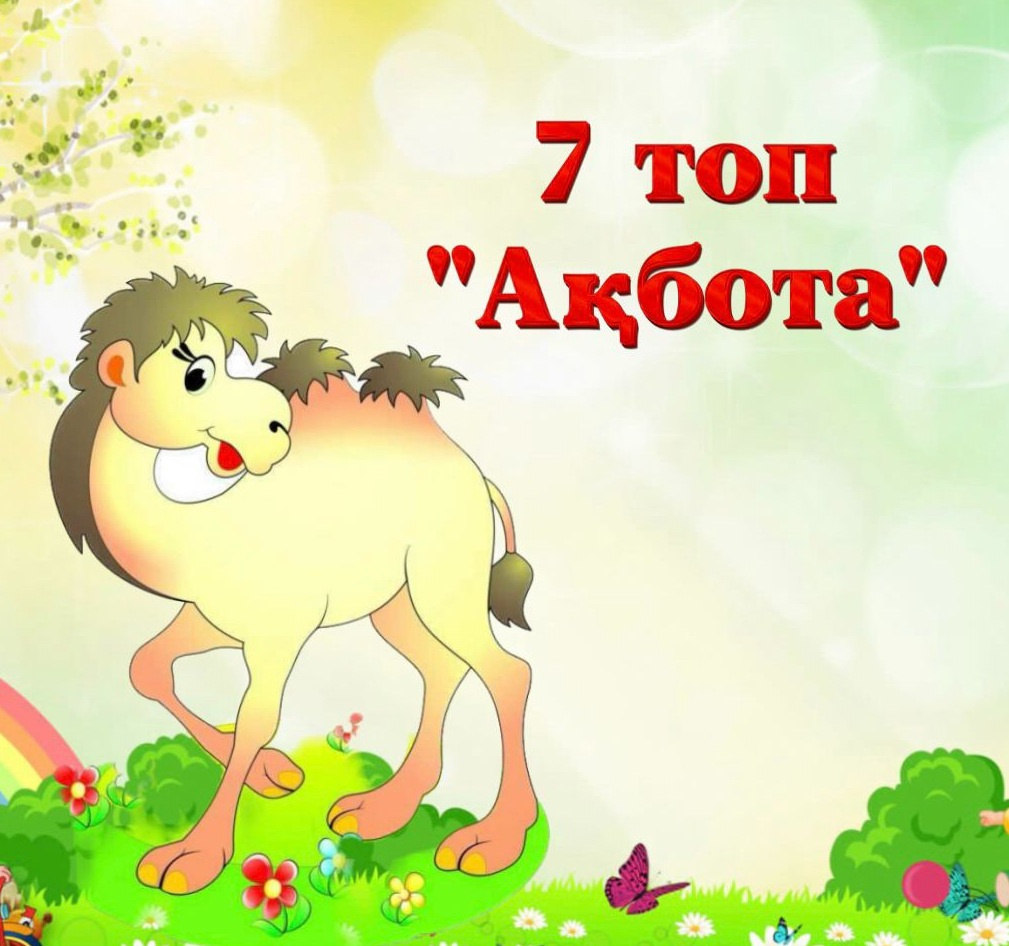 топ №7