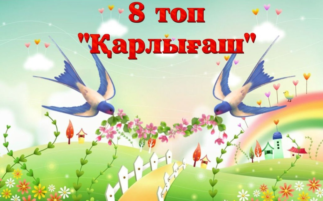 топ №8