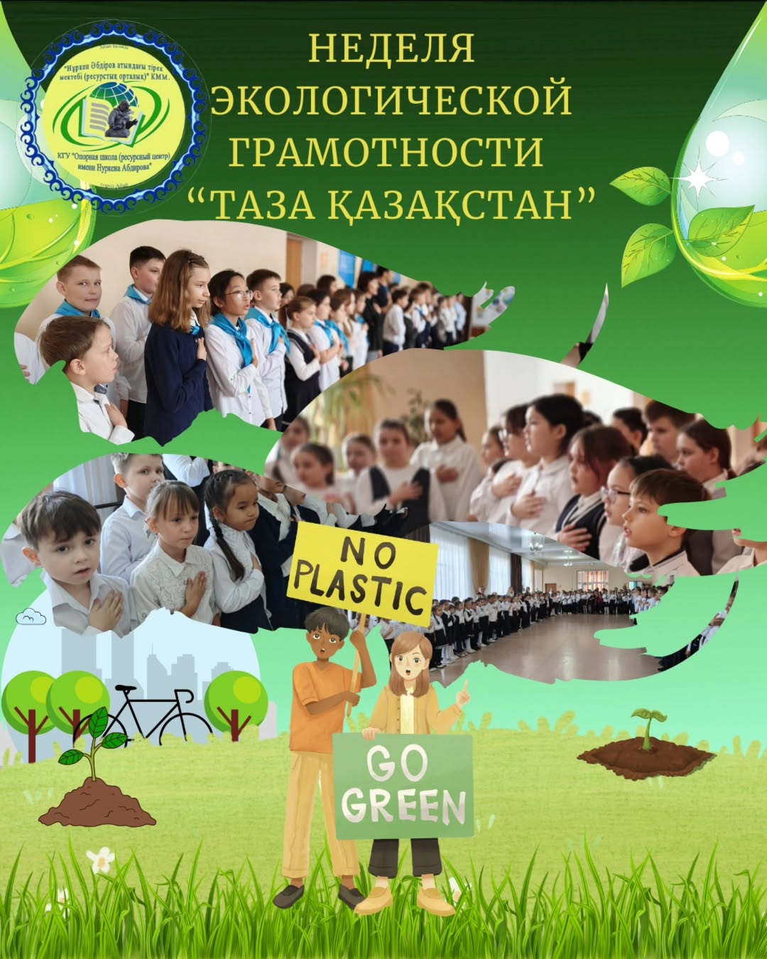 14 апреля 2025 года, в КГУ 