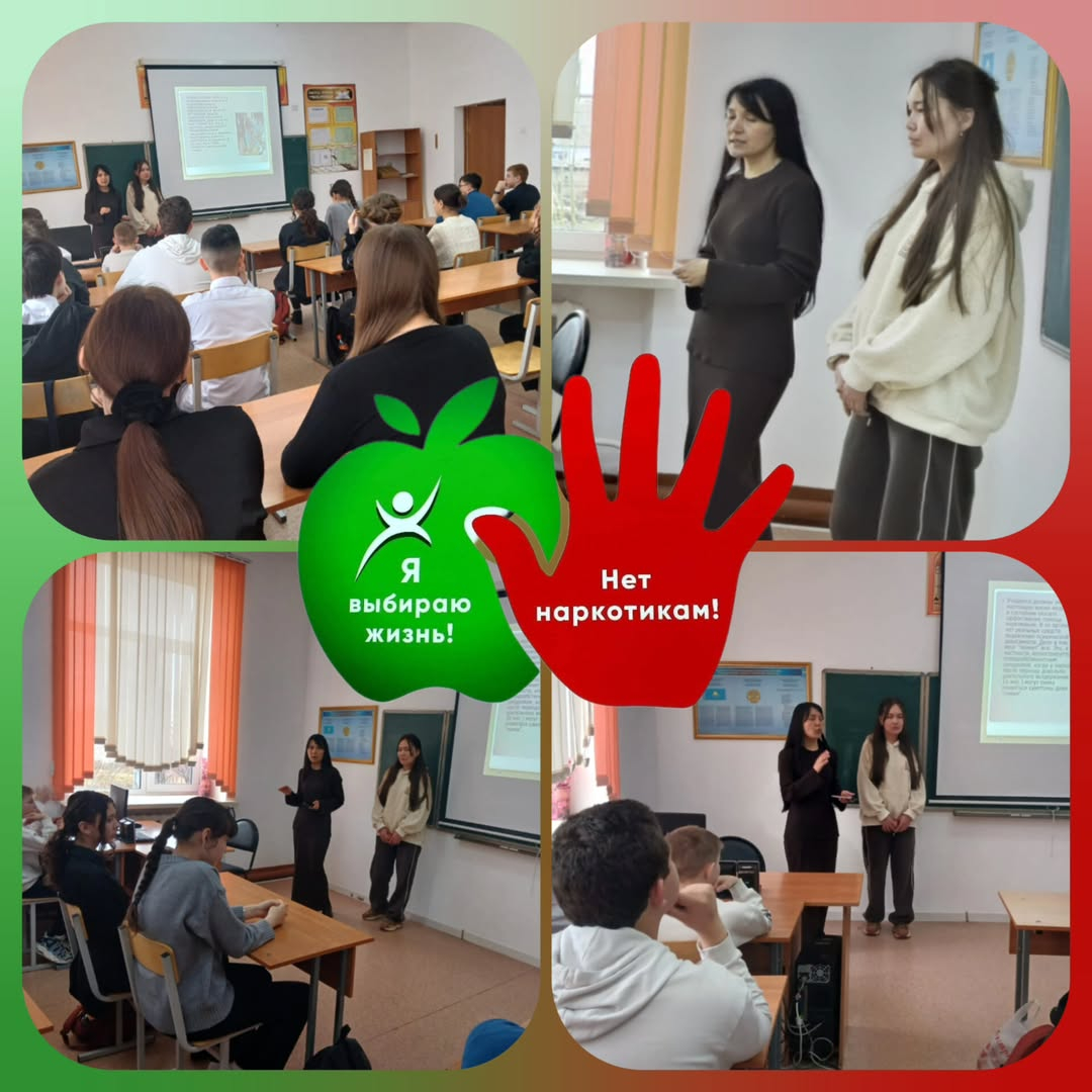 В КГУ «ОШ (РЦ) им. Нуркена Абдирова», с целью повышения осведомленности среди обучающихся о вреде синтетических наркотических средств