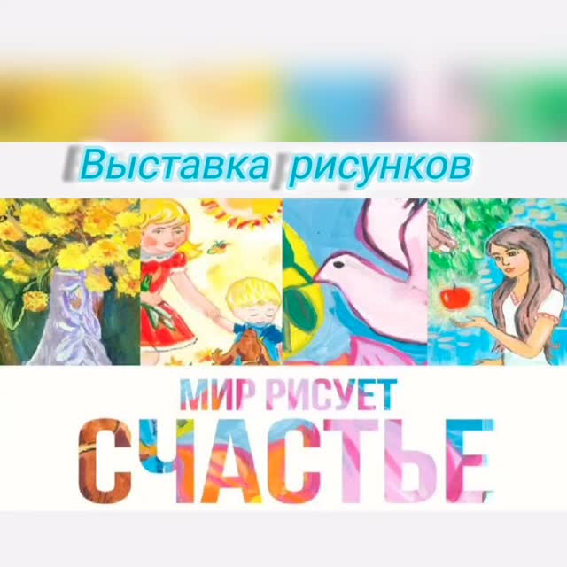 В КГУ «ОШ при РЦ имени Нуркена» состоялась выставка детских рисунков, приуроченная ко Дню семьи.