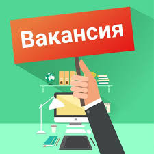 бос жұмыс орындары
