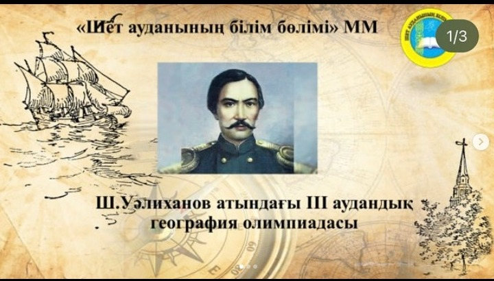 ҚҰТТЫҚТАЙМЫЗ!!!