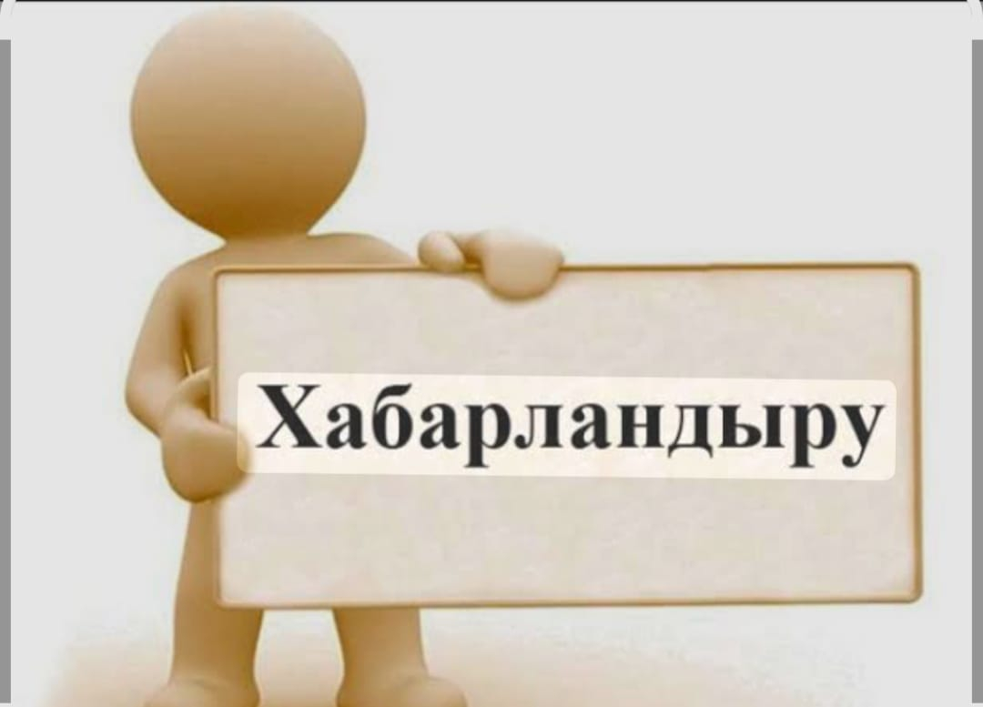 Бос жұмыс орындары