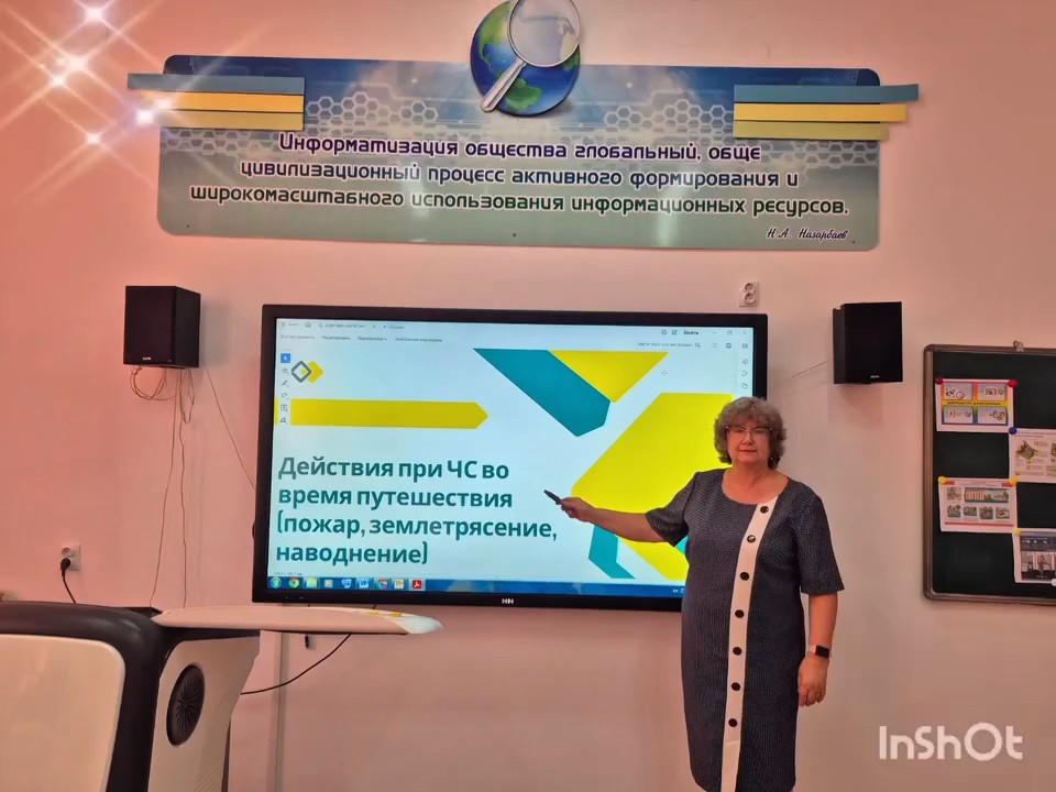 Урок личной безопасности в 8 А» классе на тему «Действия во время путешествия (пожар, землетрясение, наводнение) в чрезвычайных ситуациях оказался одновременно познавательным и интересным.