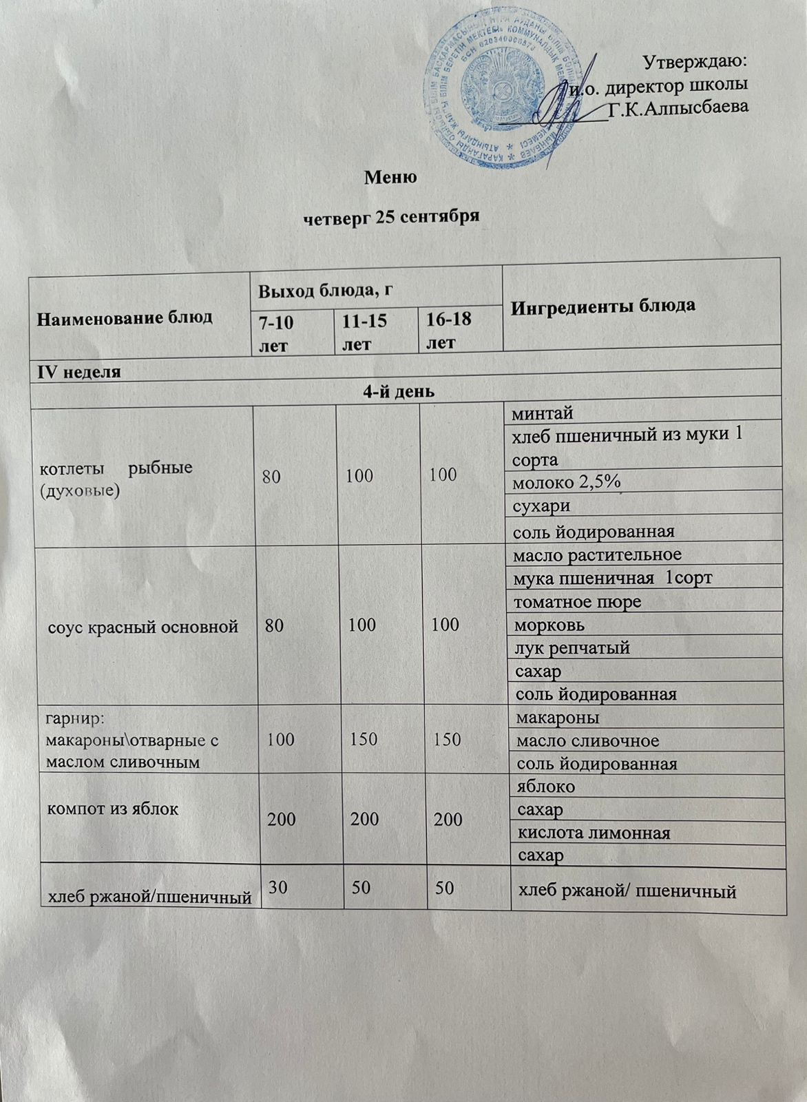 МЕНЮ