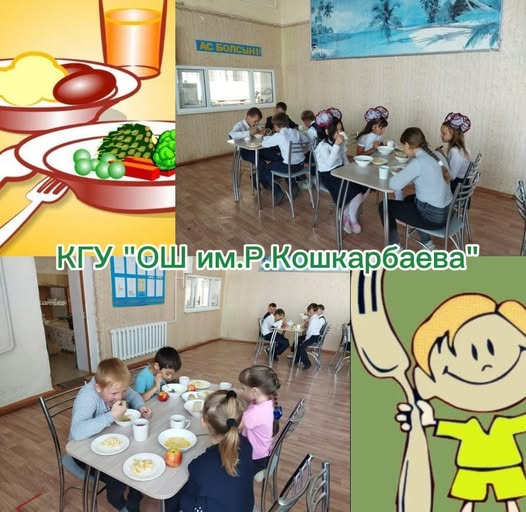 Питание