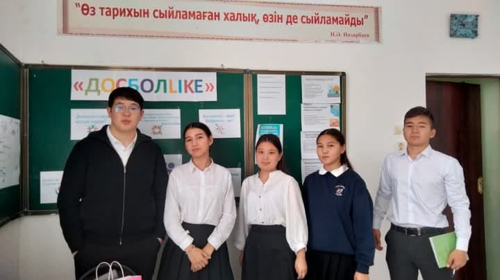  «ДОСБОЛLIKE» акциясы