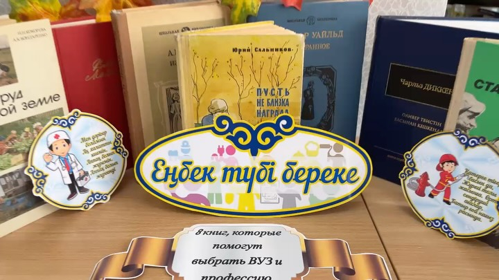 «Еңбек күні» мерекесі қарсаңында 