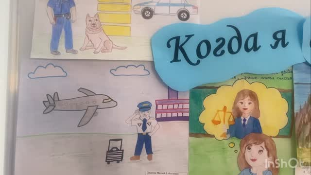 Еңбек күні мерекесі қарсаңында мектебімізде *«Мен өскенде...»* атты бастауыш сынып оқушыларының сурет көрмесі ұйымдастырылды. 