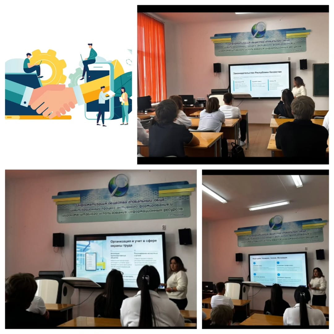 В 11б прошел классный час, посвящённый Дню труда «Еңбегі адал – жас өрен» Мы поговорили о том, что труд — это не только обязанность, но и источник благополучия, уважения и развития.