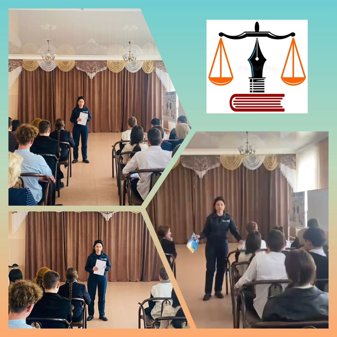 22 сентября в КГУ «ОШ (РЦ) имени Нуркена Абдирова» прошла встреча учащихся 7–11 классов с подполковником полиции О.В. Калашиди.