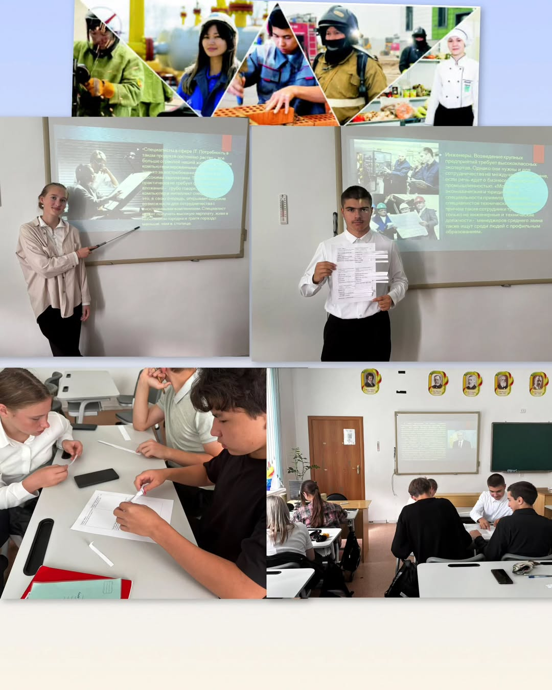 В 9 Б классе прошлое классный час «Еңбек – елдің берекесі». На классном часе ребята говорили о труде и рабочих профессиях.