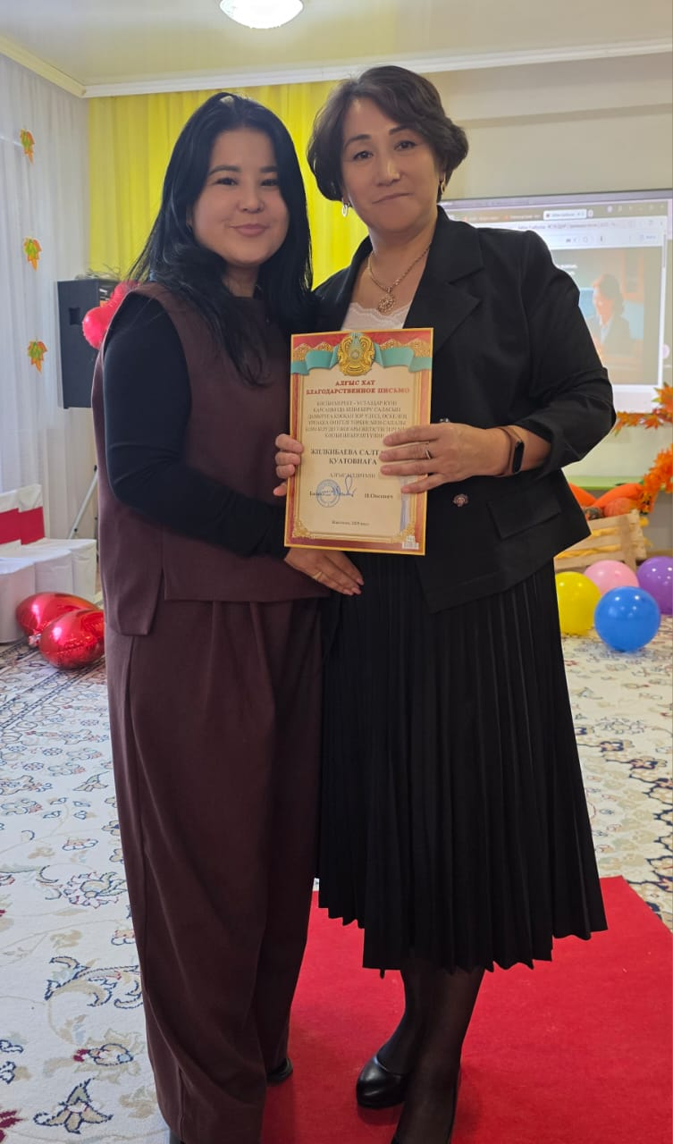 Грамота отдела образования города Шахтинска