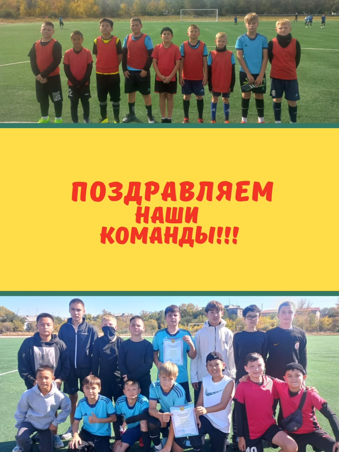 ⚽️ В рамках II этапа Школьной лиги среди общеобразовательных школ прошло первенство Абайского района по футболу! Матчи были яркие и напряжённые.