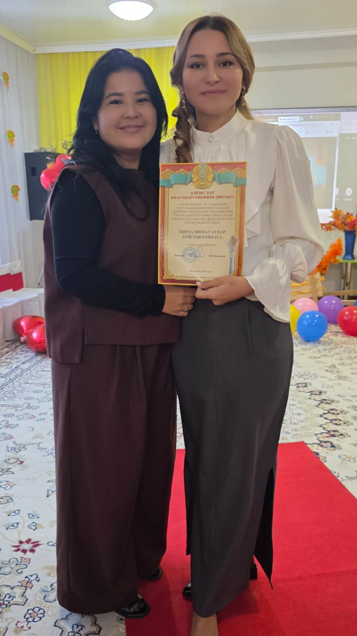 Грамота отдела образования города Шахтинска