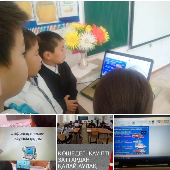 1-9 сыныптарда сынып сағатында 10 минуттық “Қауіпсіз сабағы