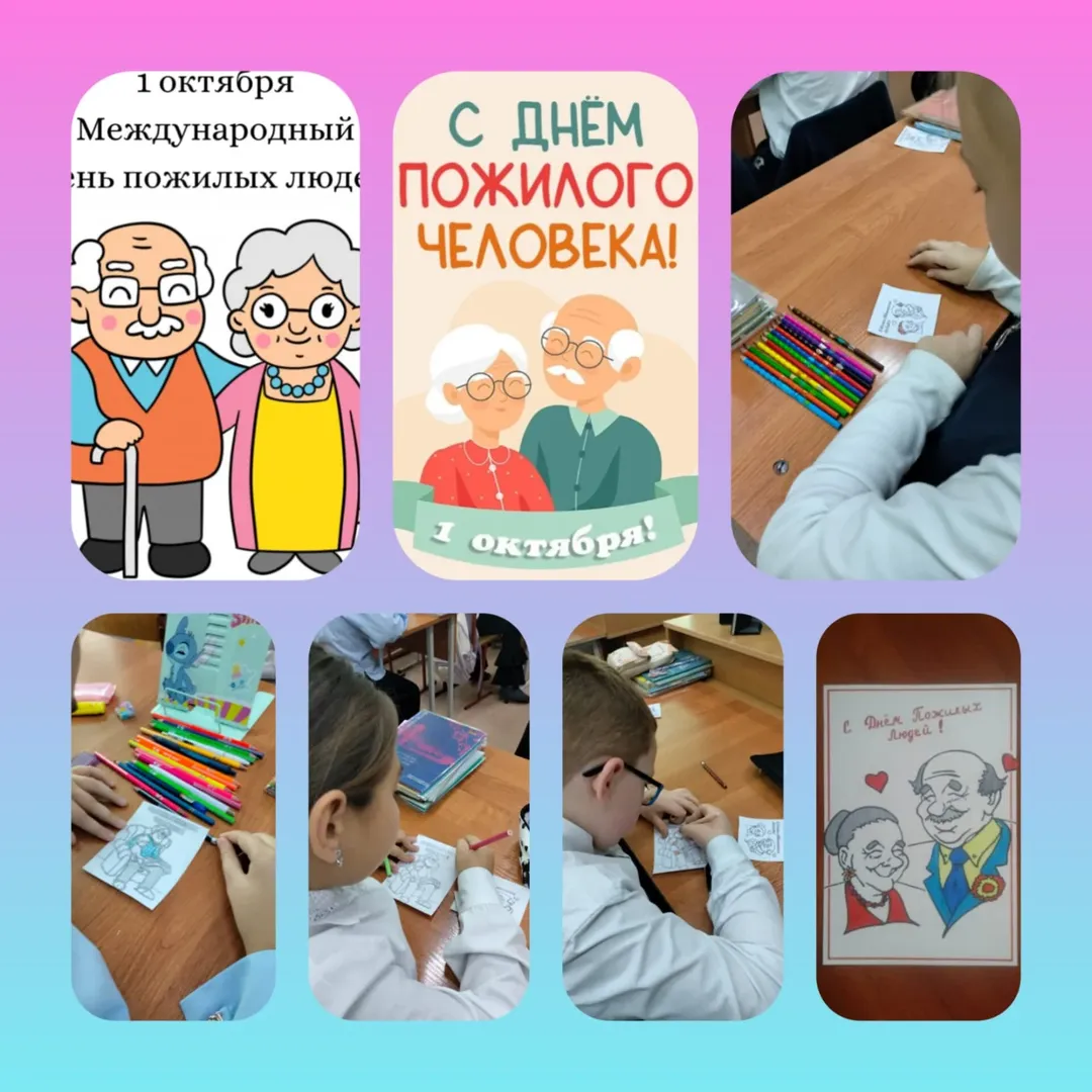 На классном часе, посвященному Дню пожилых людей, ученики 4 