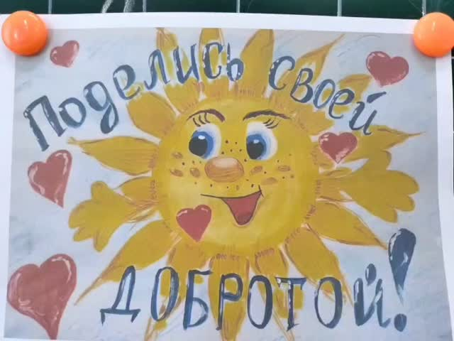☀️ Во 2 «А» классе КГУ «ОШ (РЦ) имени Н. Абдирова» прошло внеклассное мероприятие на тему «Сила доброты – путь без насилия!».