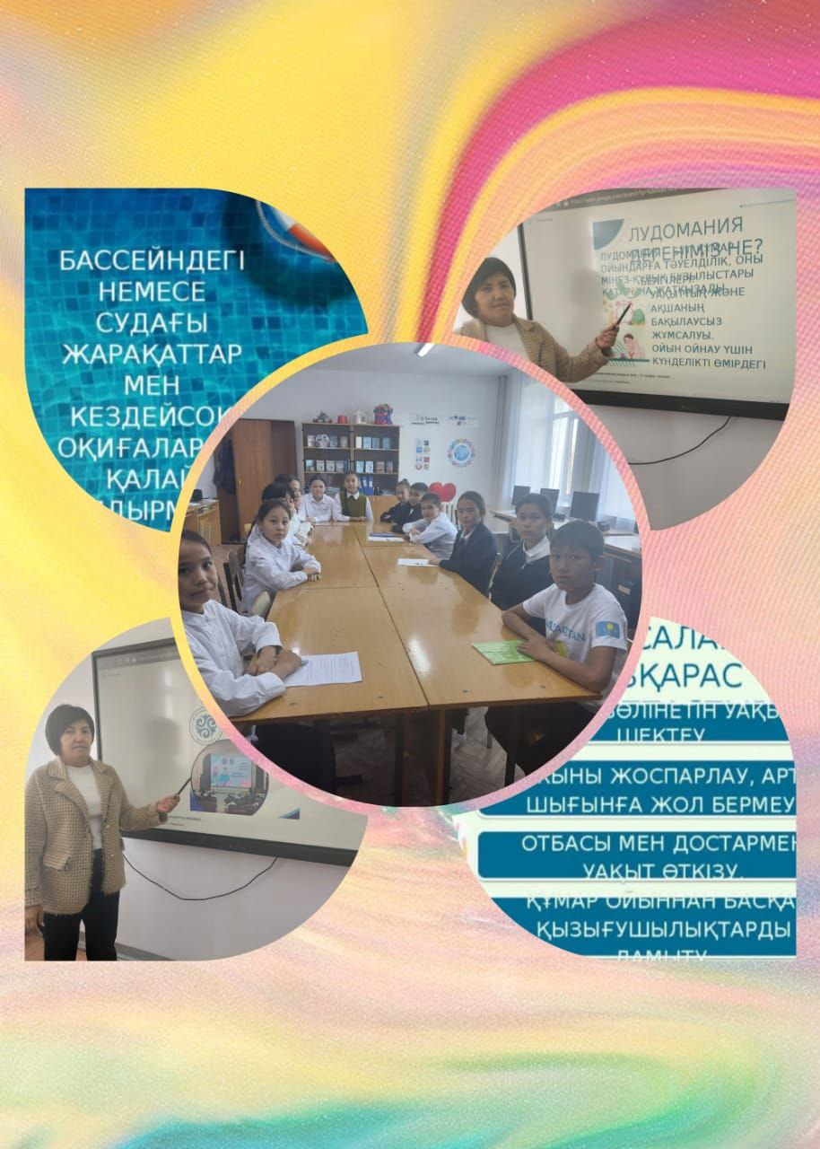 «Ойынға салауатты көзқарас»