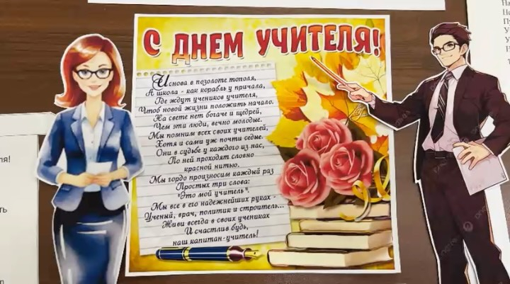 Выставка ко Дню учителя