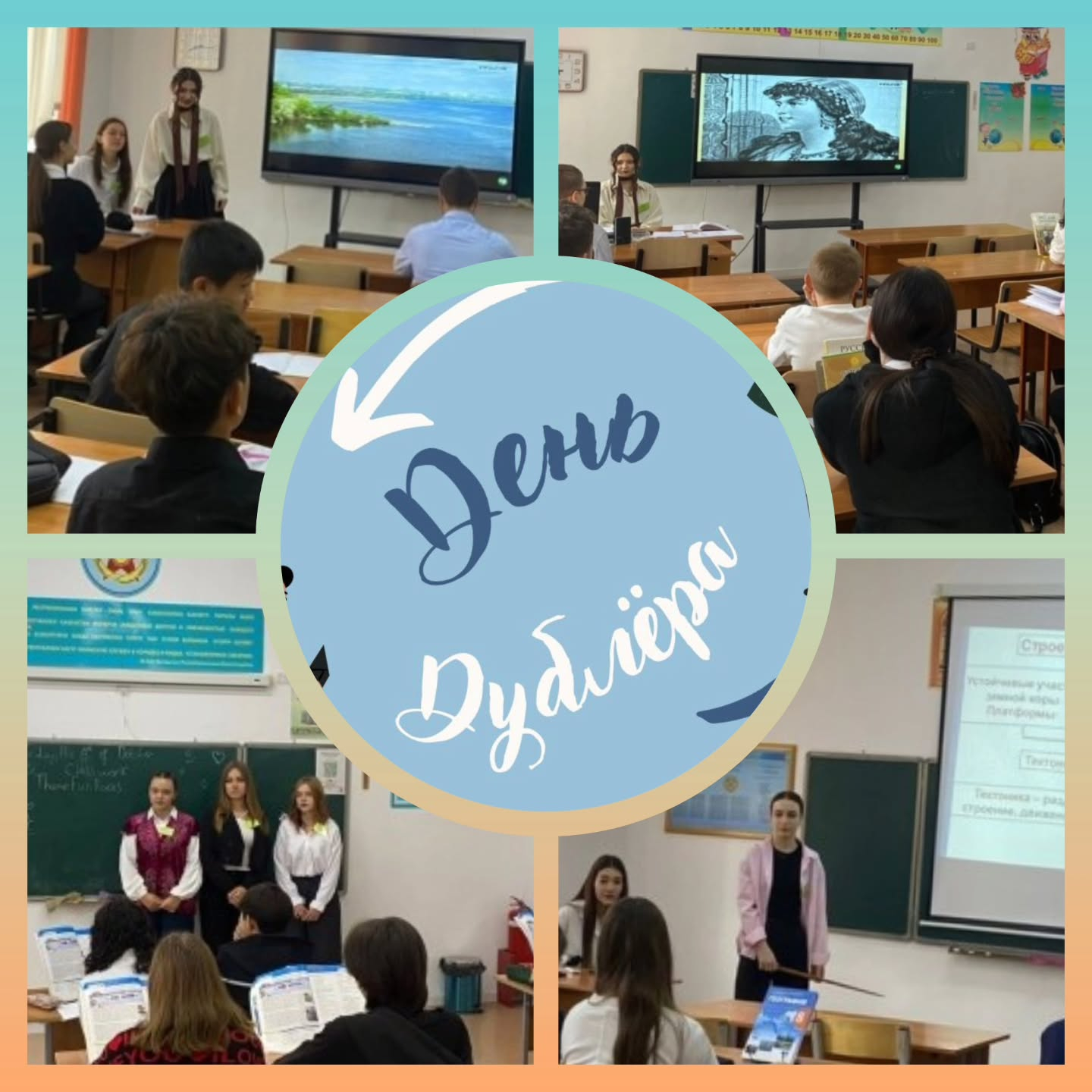 Ученики 9–11 классов КГУ «Опорная школа (ресурсный центр) имени Нуркена Абдирова» приняли участие в рамках 
