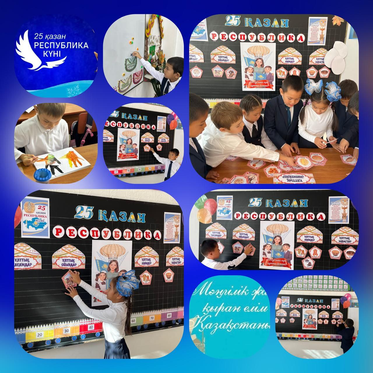 “Республика күні“