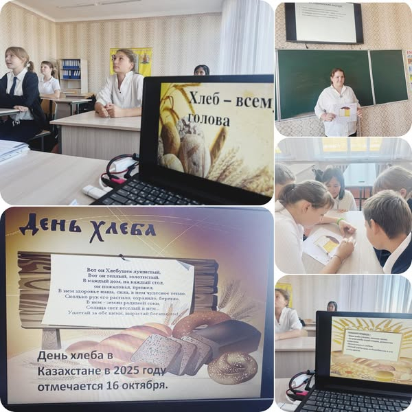 Классный час «Хлеб на столе — благодарность в душе»