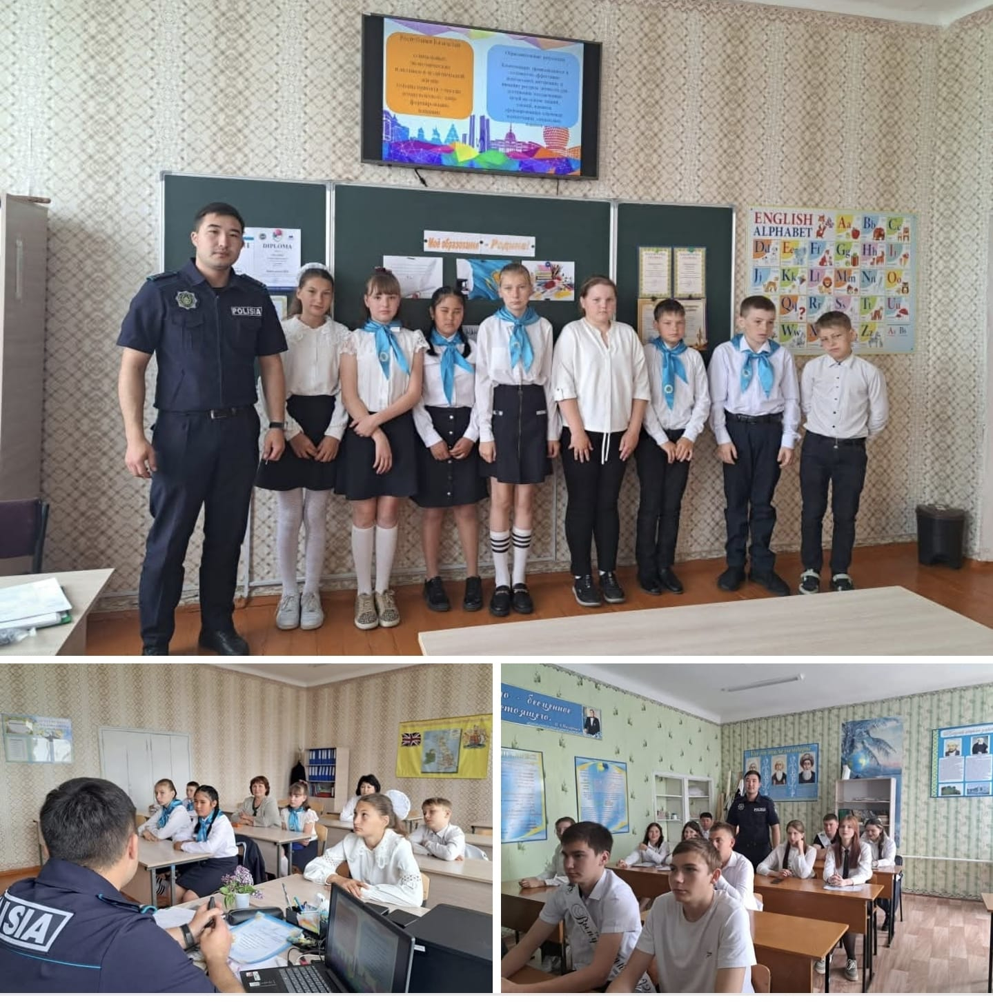 «Қауіпсіз қоғам»