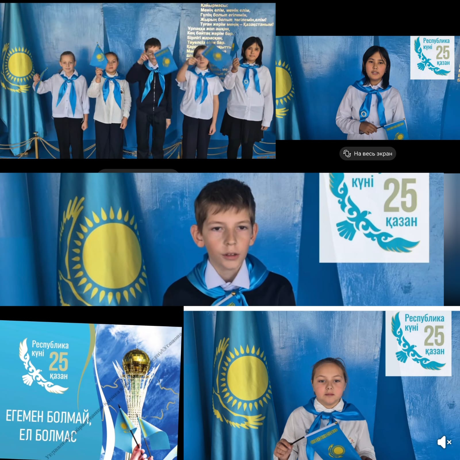 Челлендж «Моя страна – мой Казахстан