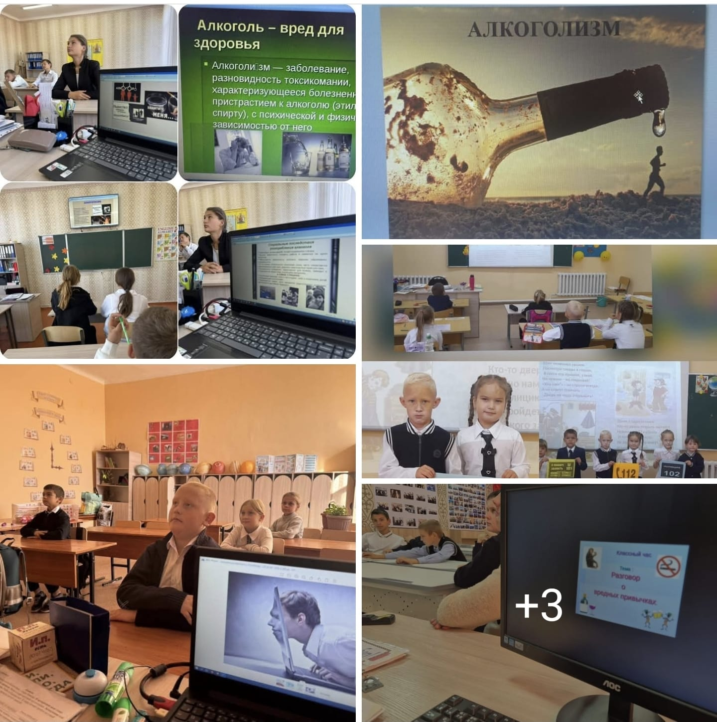 Классные часы-Национальный день отказа от алкоголя