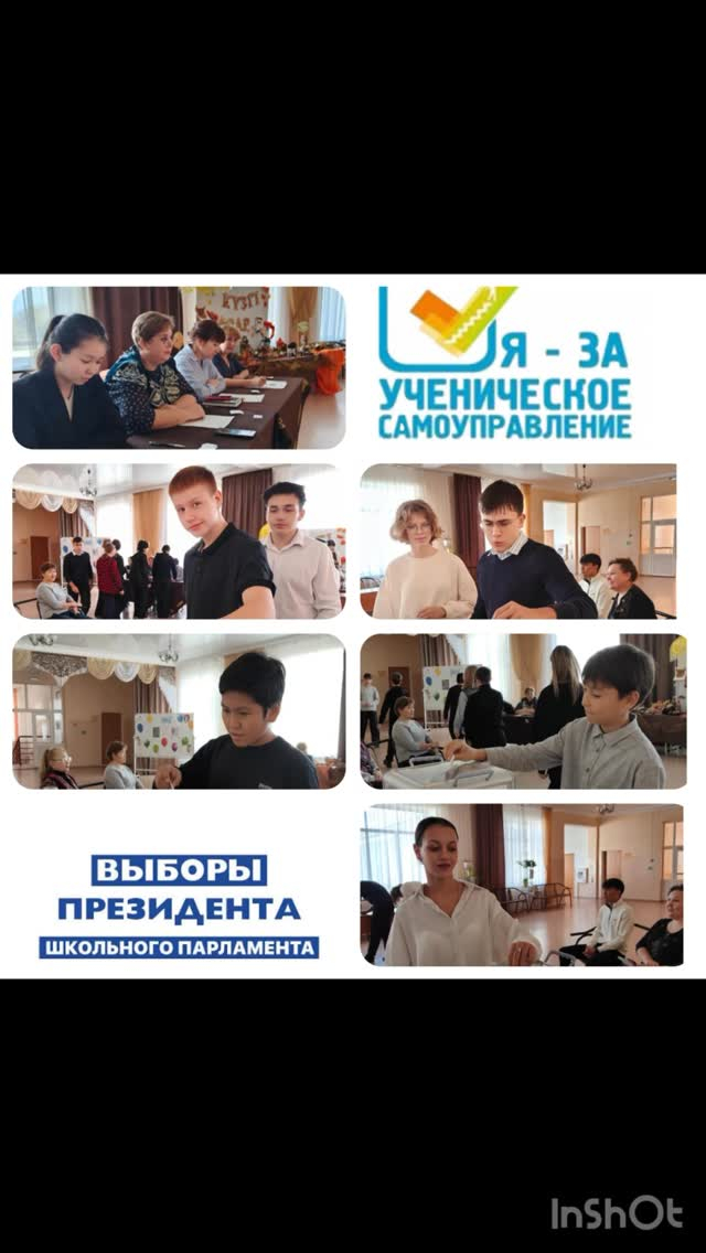 Выборы Президента школьного парламента -2025 Итоги голосования на выборах Президента школьного самоуправления в КГУ «ОШ (РЦ) имени Нуркена Абдирова»