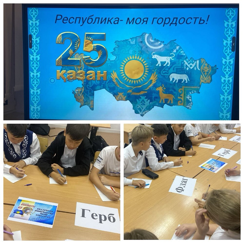 Сегодня в 6 «А» классе прошёл классный час, посвящённый Дню Республики.