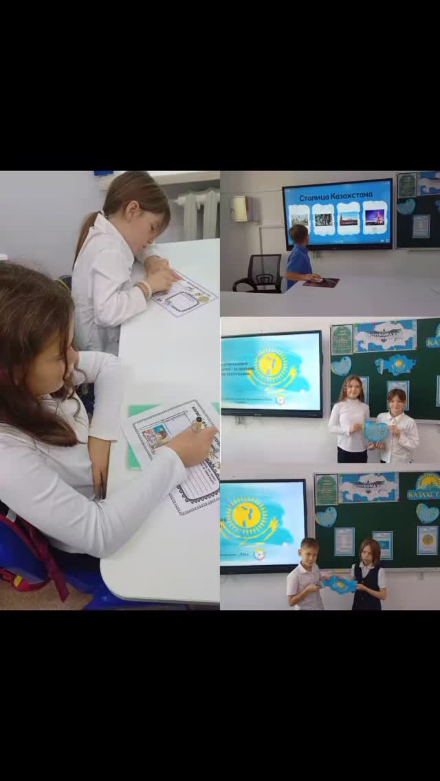 В КГУ «ОШ (РЦ) им. Н. Абдирова» в 4 «Б» классе прошёл классный час, посвящённый Дню Республики.