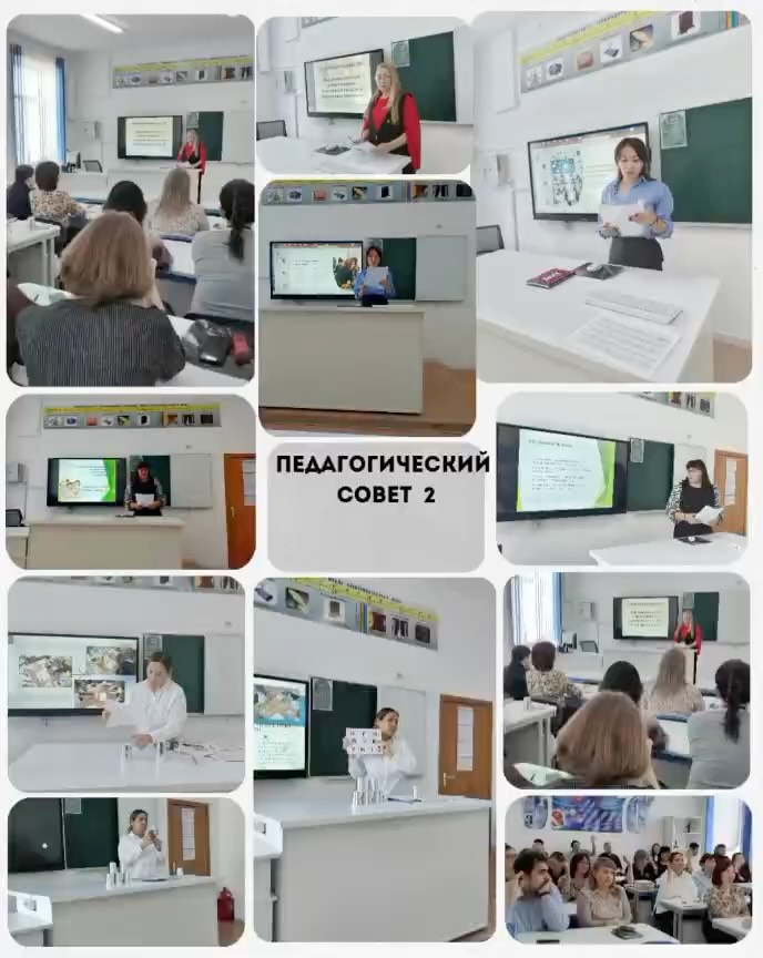 Бүгін «Нұркен Әбдіров атындағы тірек мектеп (ресурстық орталық)» КММ-де *«Оқушылардың білім сапасын арттыру — заманауи тәсілдер мен тиімді тәжірибелер»* тақырыбында педагогикалық кеңес өтті.