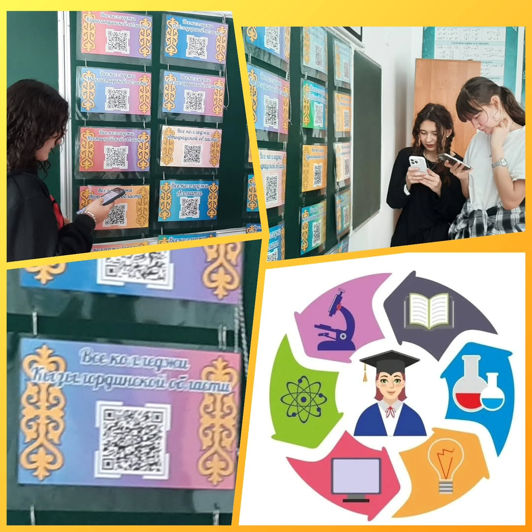 Күзгі каникул кезеңінде, 2025 жылғы 30 қазанда 