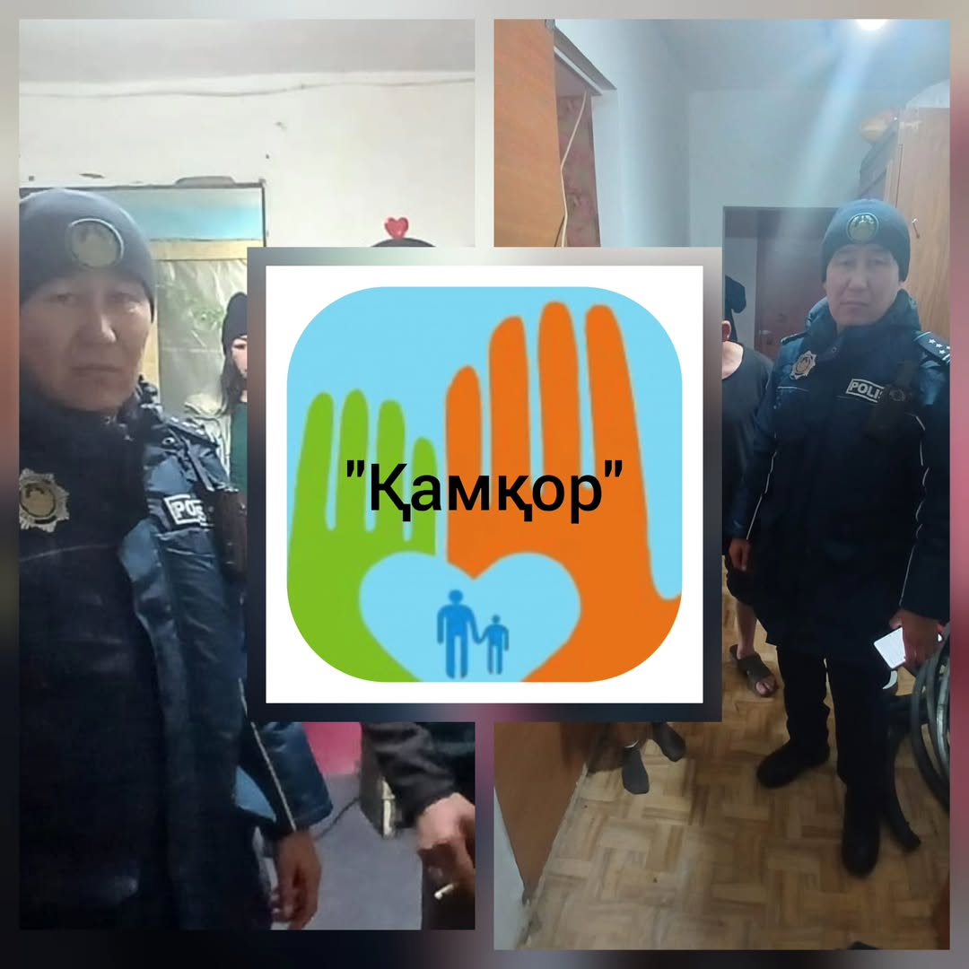 04 ноября 2025 года в рамках акции «Қамқор» социальный педагог КГУ 